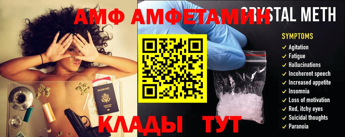   онион  Amphetamine 98%  Вход с VPN  Новокузнецк  Амфетамин 