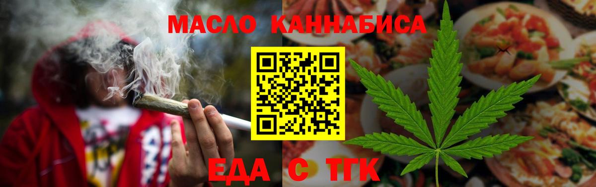 Новокузнецк  Cannafood марихуана  Вход с VPN 