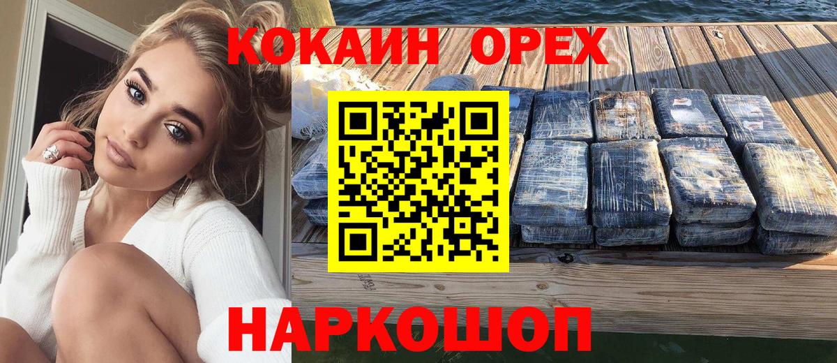 Новокузнецк  Cocaine 98%  Вход с VPN 