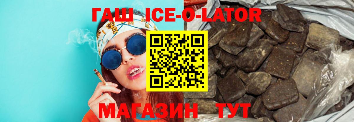 Новокузнецк  ГАШ гарик  Вход с VPN  Гашиш  ГАШИШ VHQ 