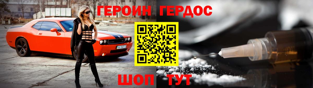 ГЕРОИН Афган Новокузнецк