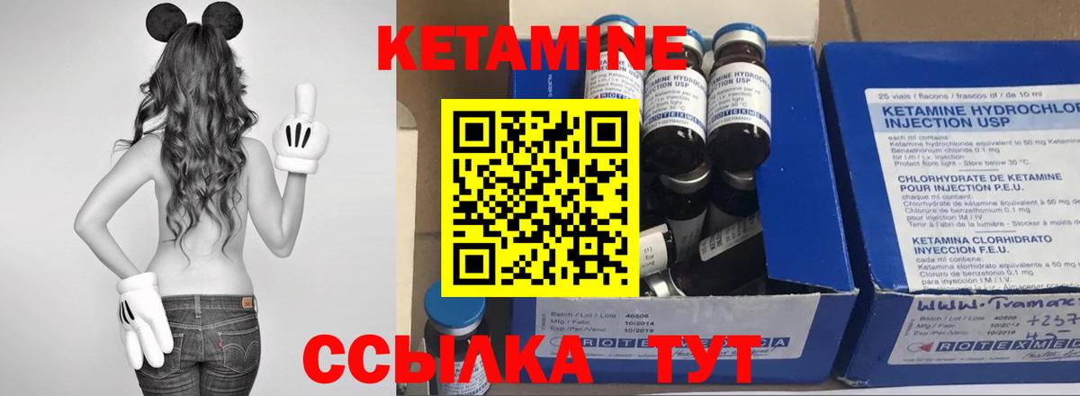 Новокузнецк  Кетамин VHQ  Вход с VPN 