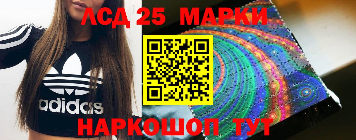 LSD-25 экстази  Лсд 25 экстази ecstasy  Лсд 25 экстази кислота  Вход с VPN  Новокузнецк 