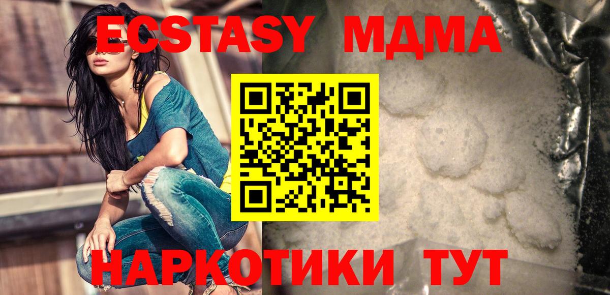 МДМА кристаллы Новокузнецк
