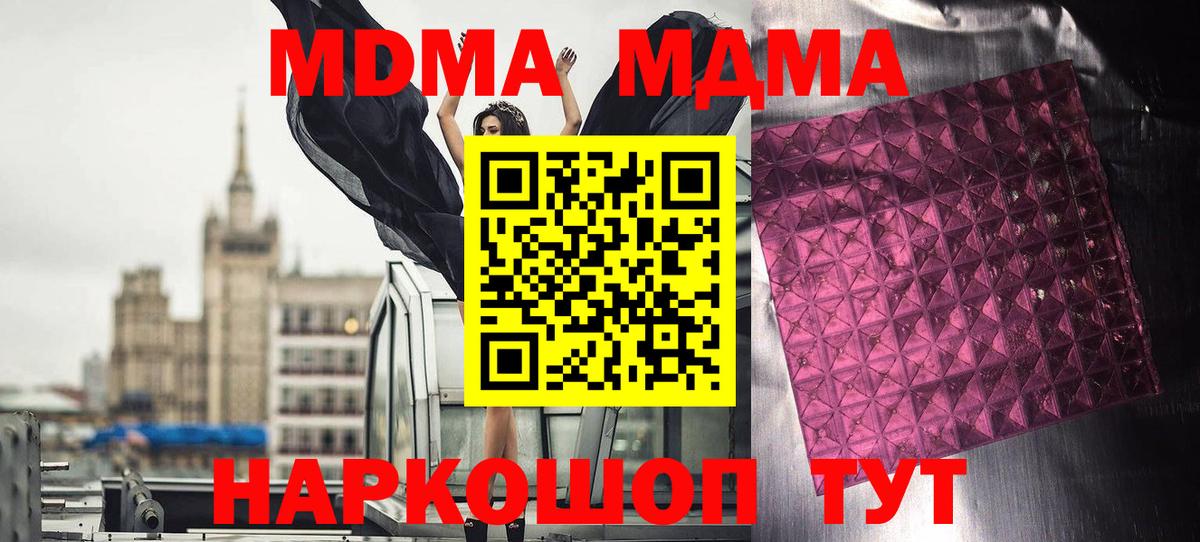 Новокузнецк  MDMA  Вход с VPN  MDMA crystal 