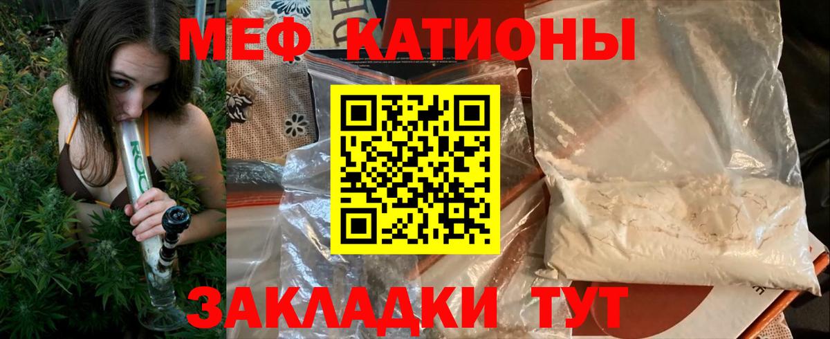 МЕФ мяу мяу  Вход с VPN  МЯУ-МЯУ  МЕФ mephedrone  Новокузнецк 
