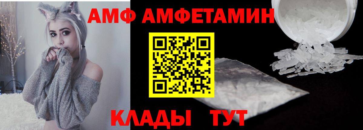 МЕТАМФЕТАМИН Methamphetamine Новокузнецк