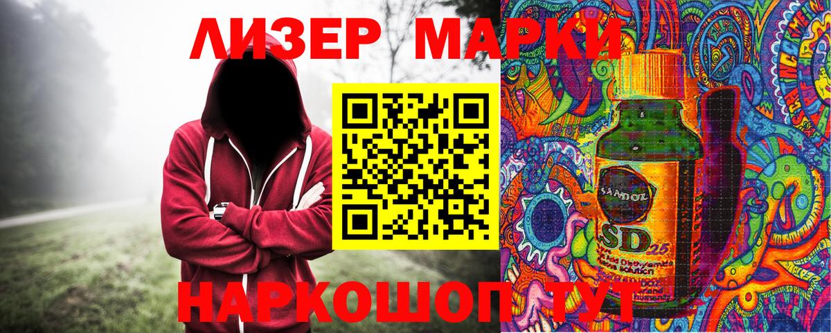 Наркотические марки 1,5мг  Наркотические марки  Новокузнецк  Вход с VPN  Наркотические марки 1,5мг 