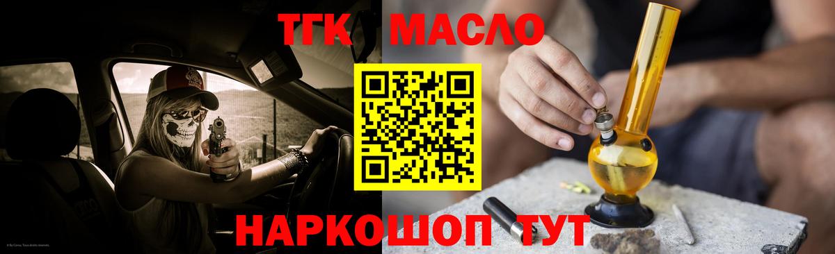 ТГК жижа Новокузнецк